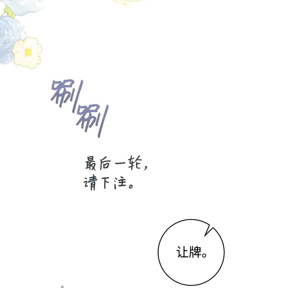 14 一败涂地 第41页