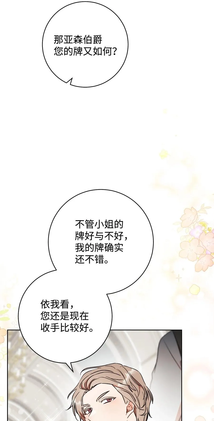 14 一败涂地 第45页