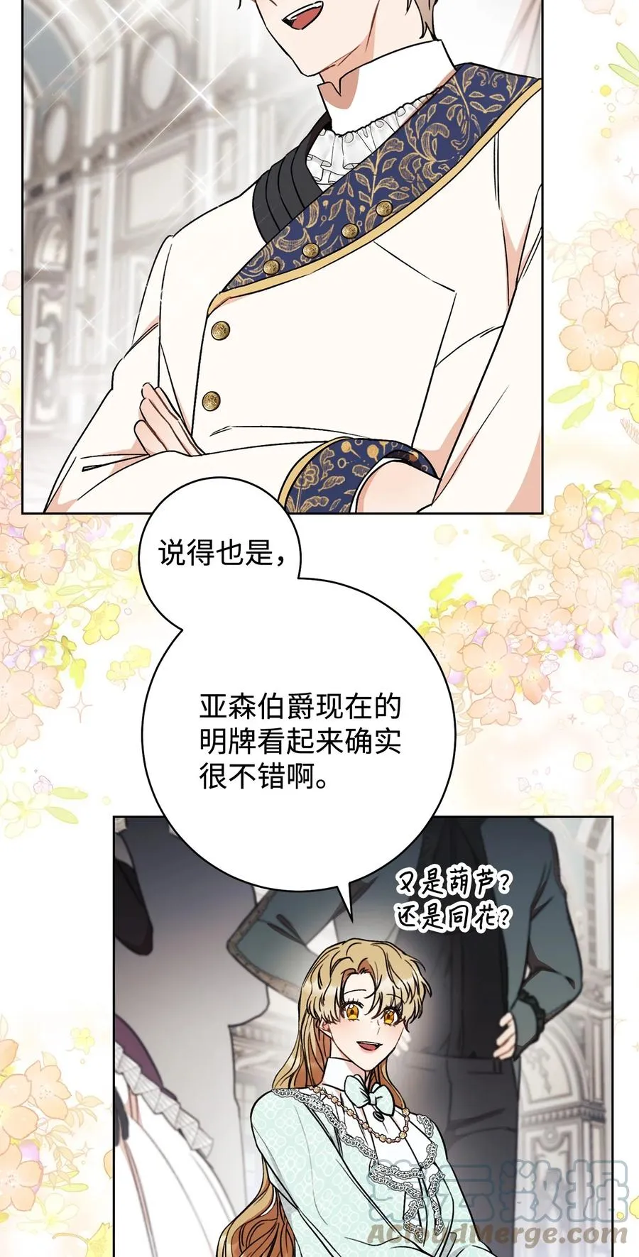 14 一败涂地 第46页
