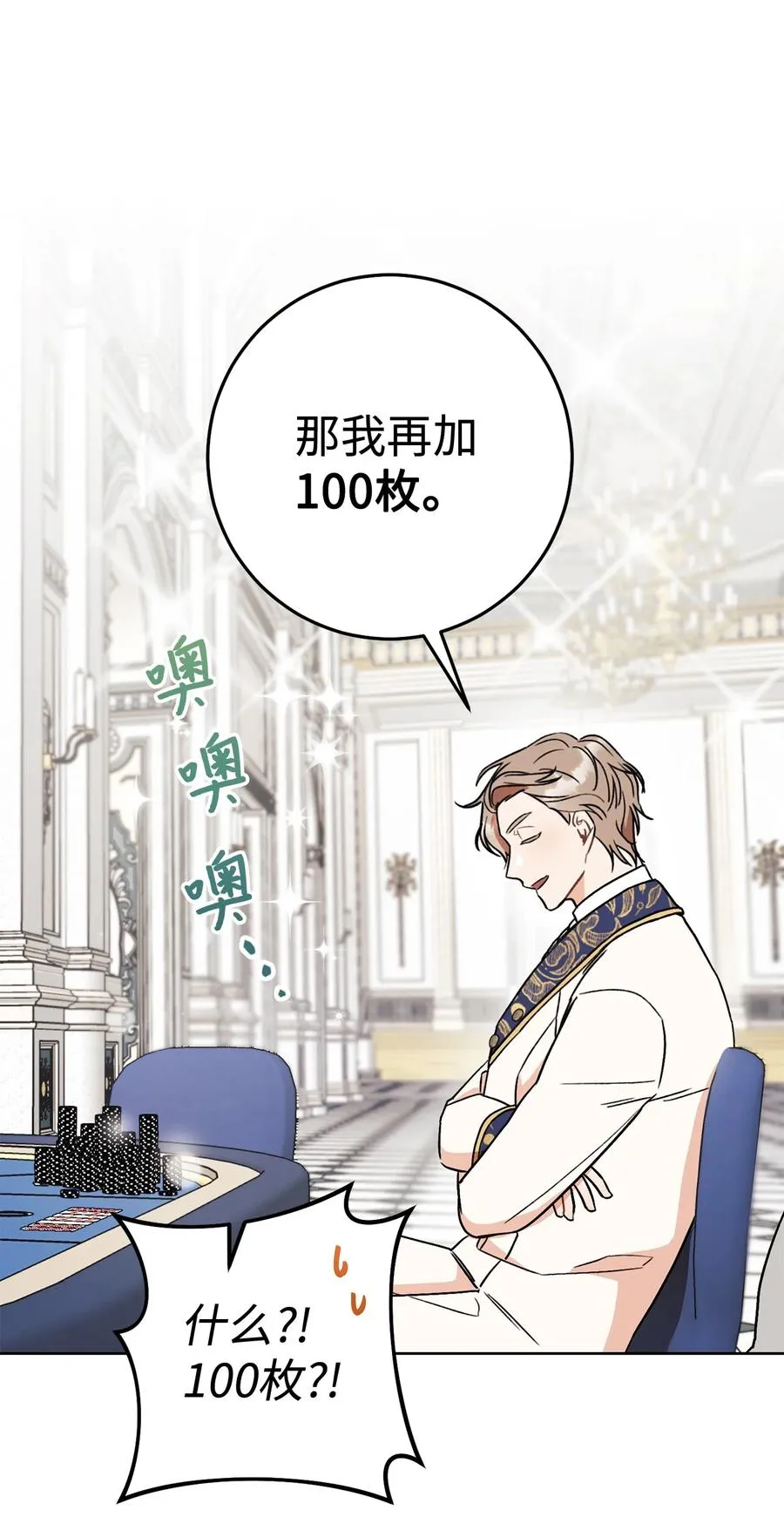 14 一败涂地 第48页