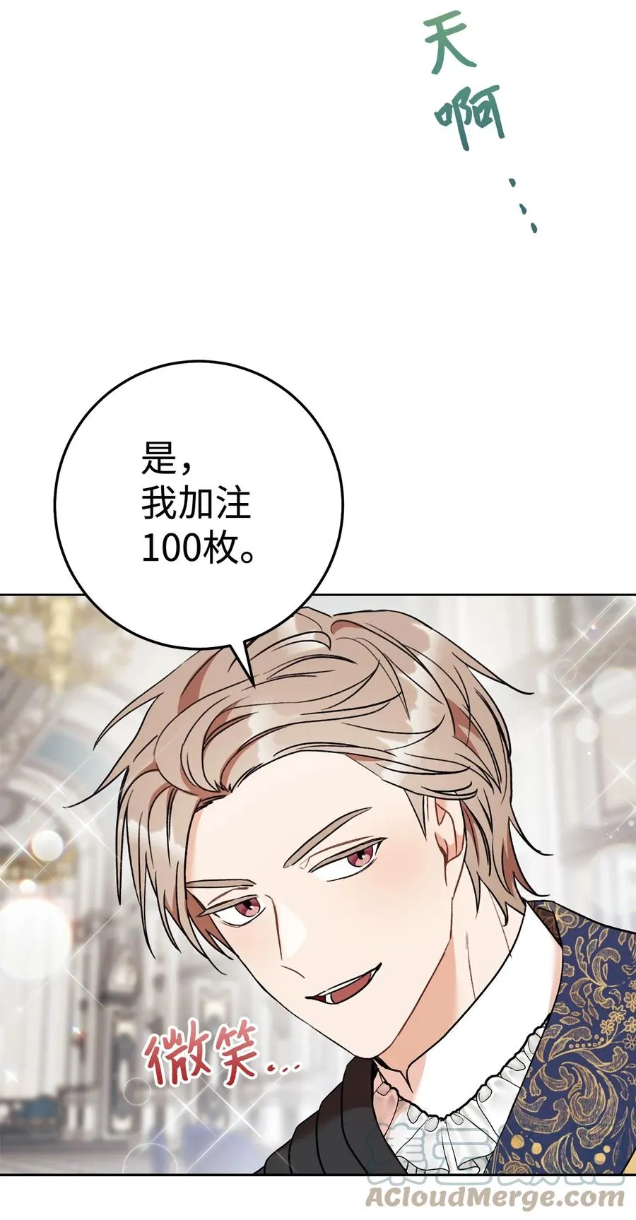 14 一败涂地 第49页