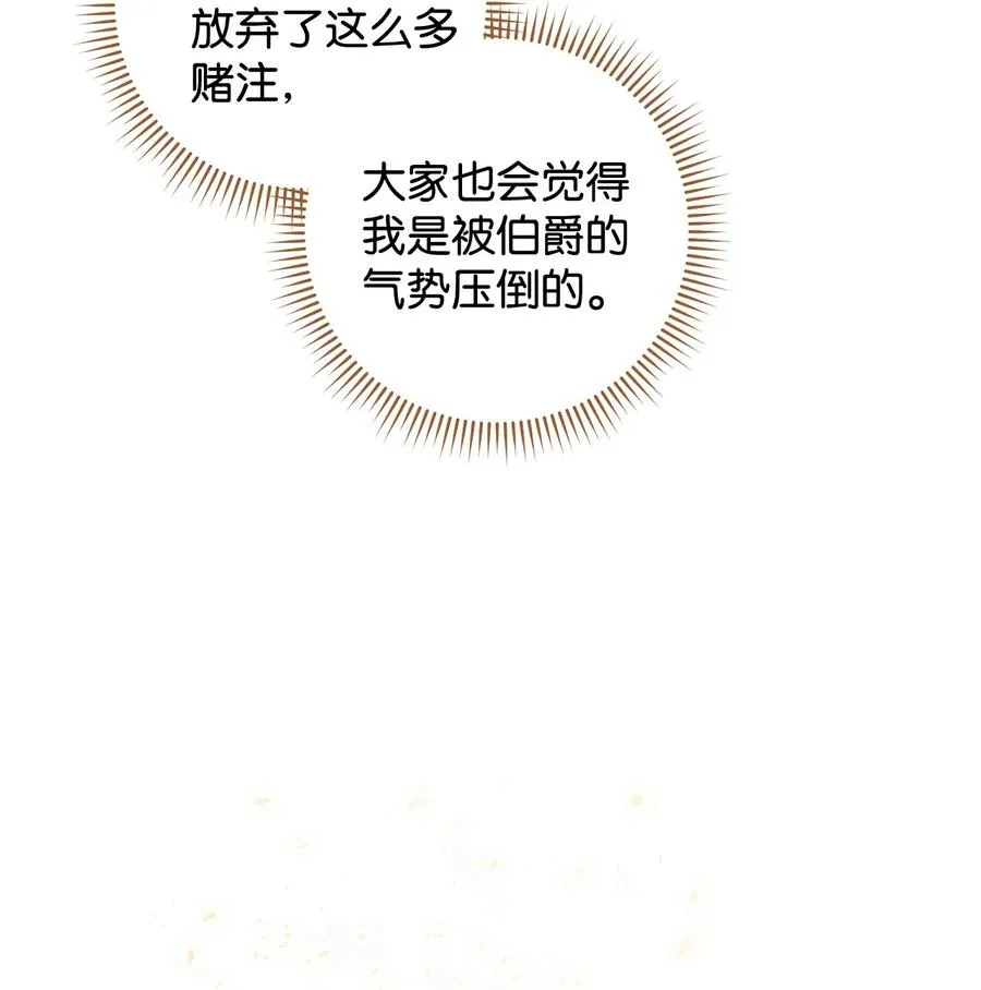 14 一败涂地 第51页