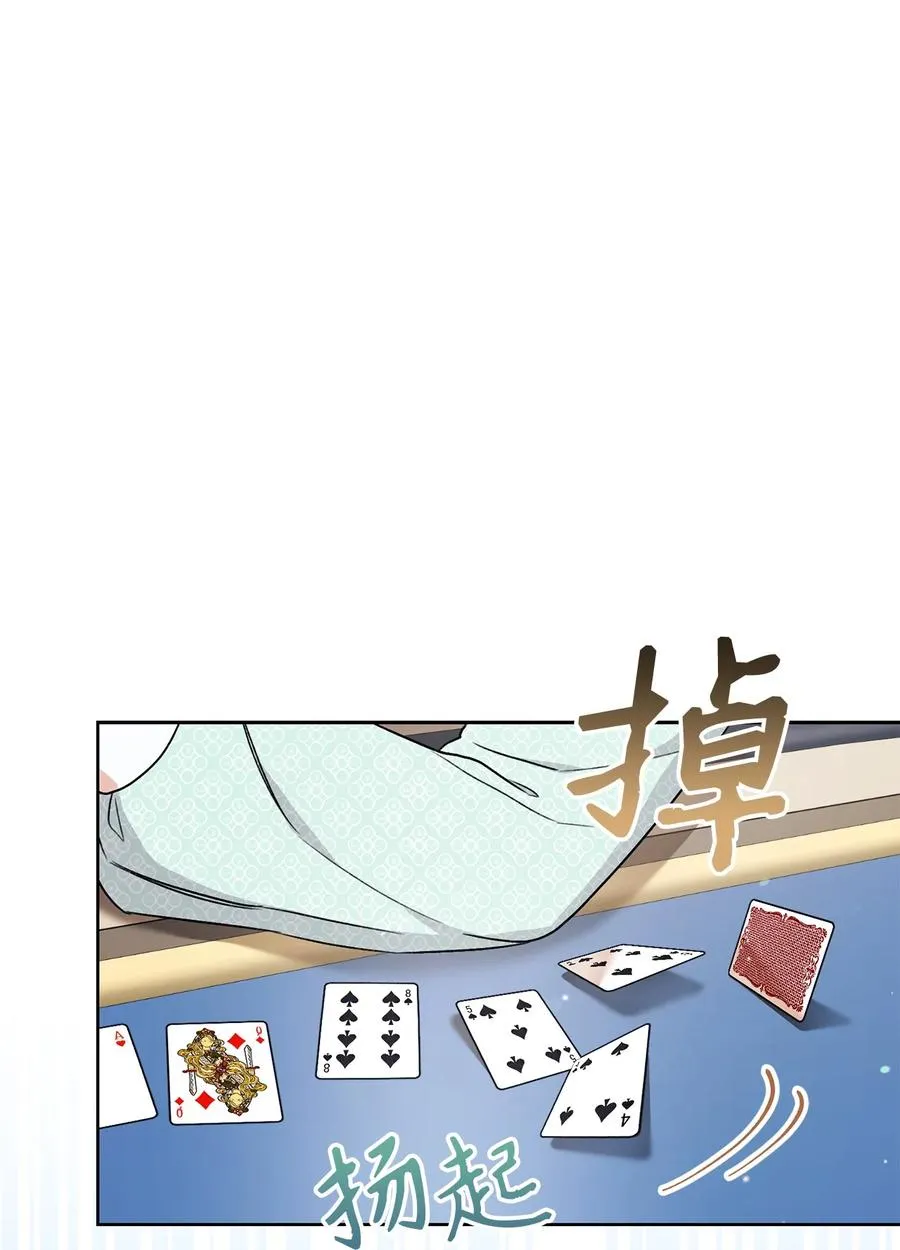 14 一败涂地 第59页