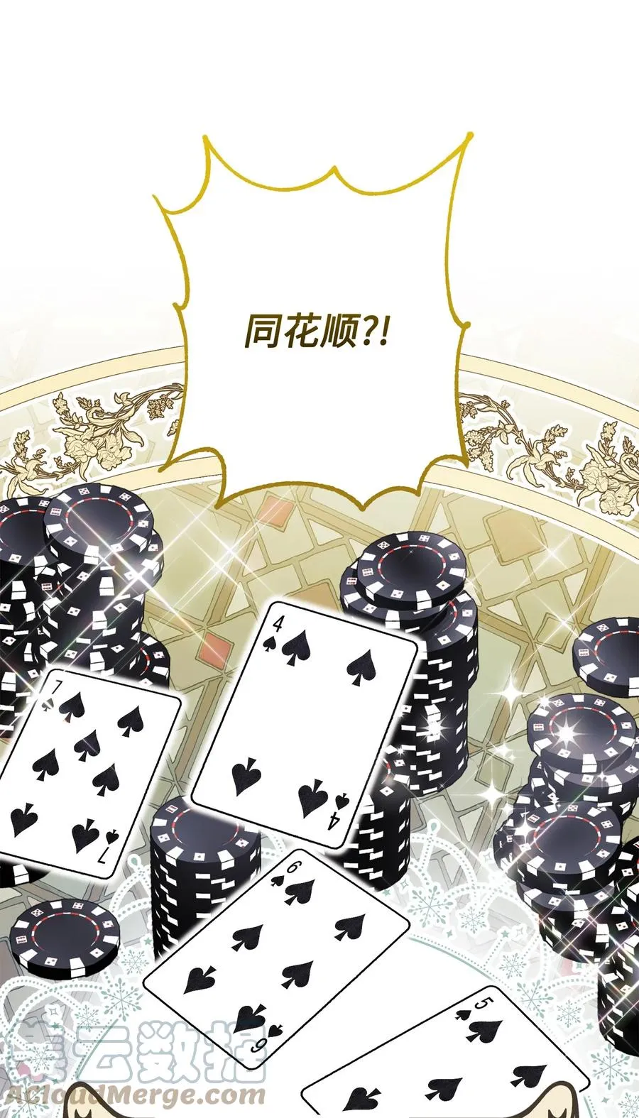 14 一败涂地 第61页