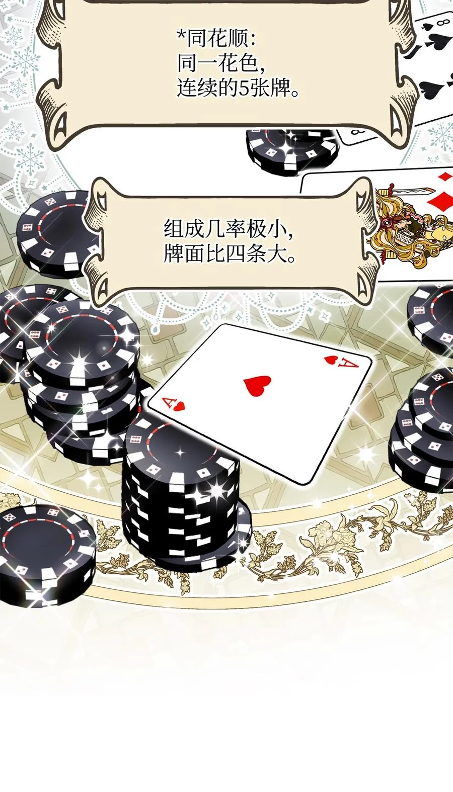 14 一败涂地 第62页