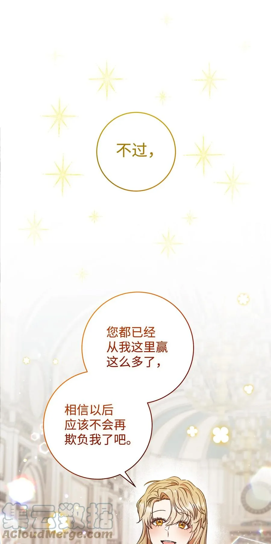 14 一败涂地 第64页