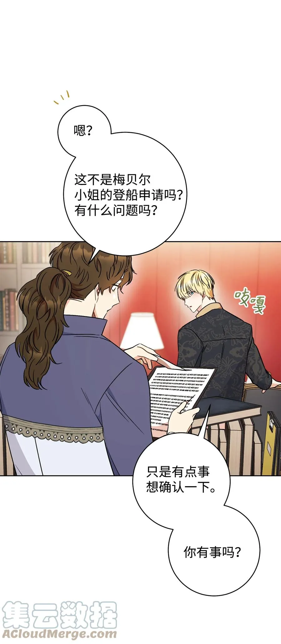 14 一败涂地 第79页