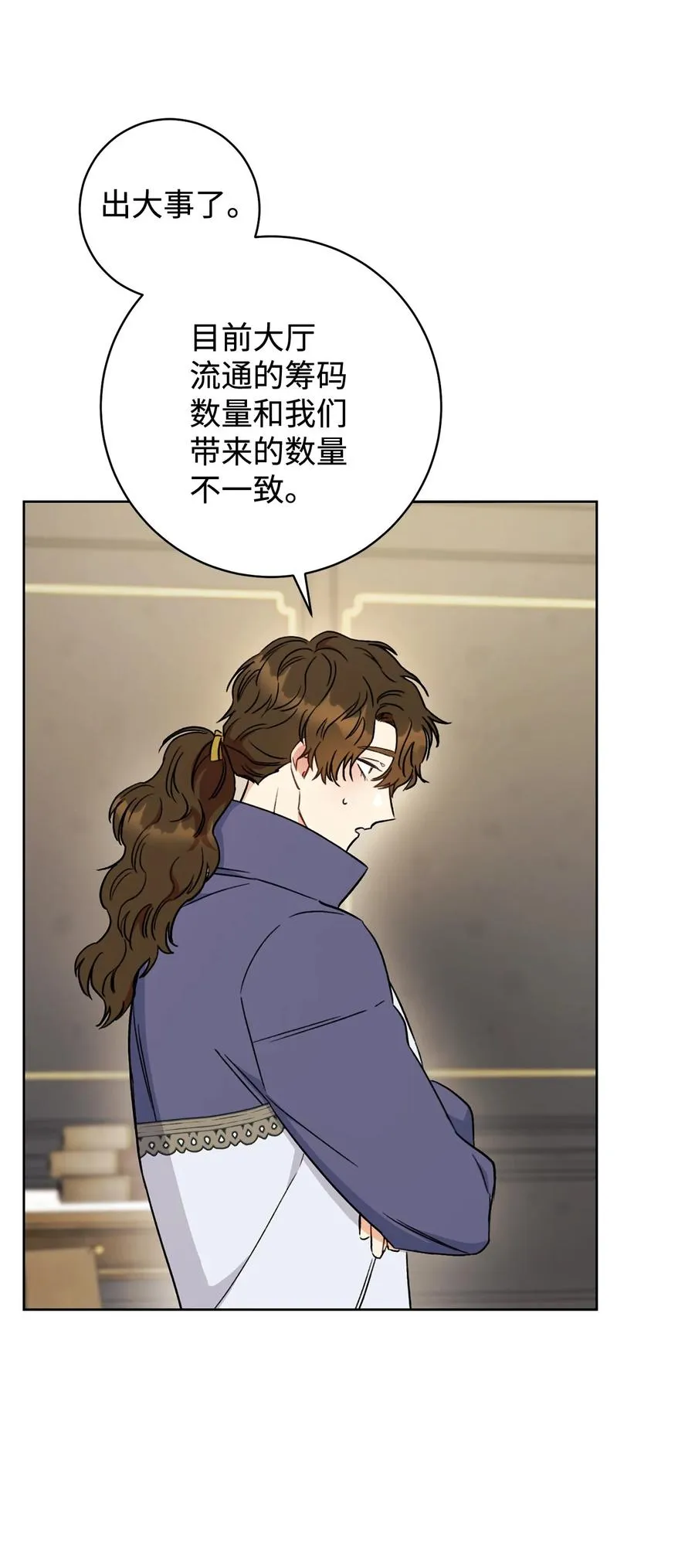 14 一败涂地 第80页