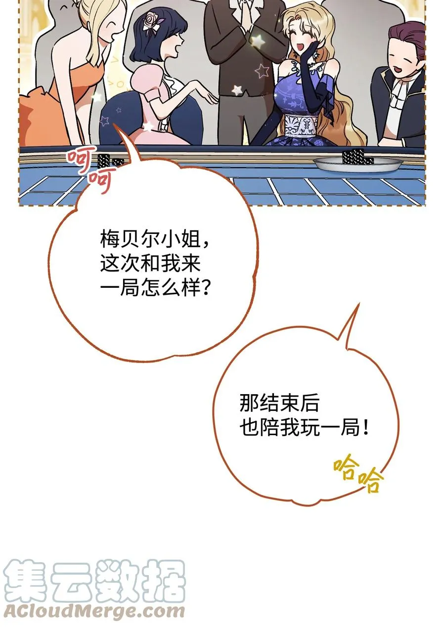 14 一败涂地 第85页