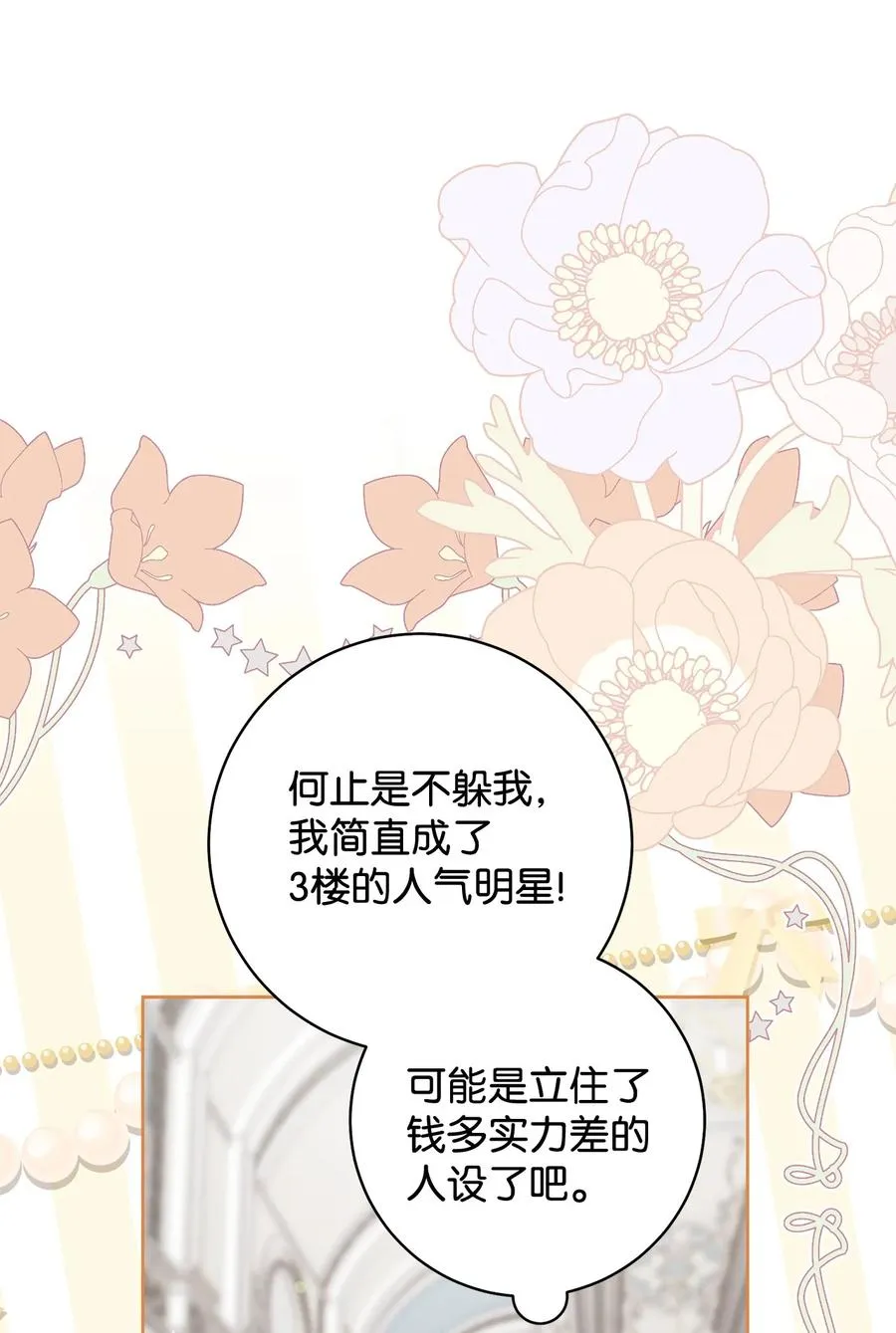 14 一败涂地 第87页