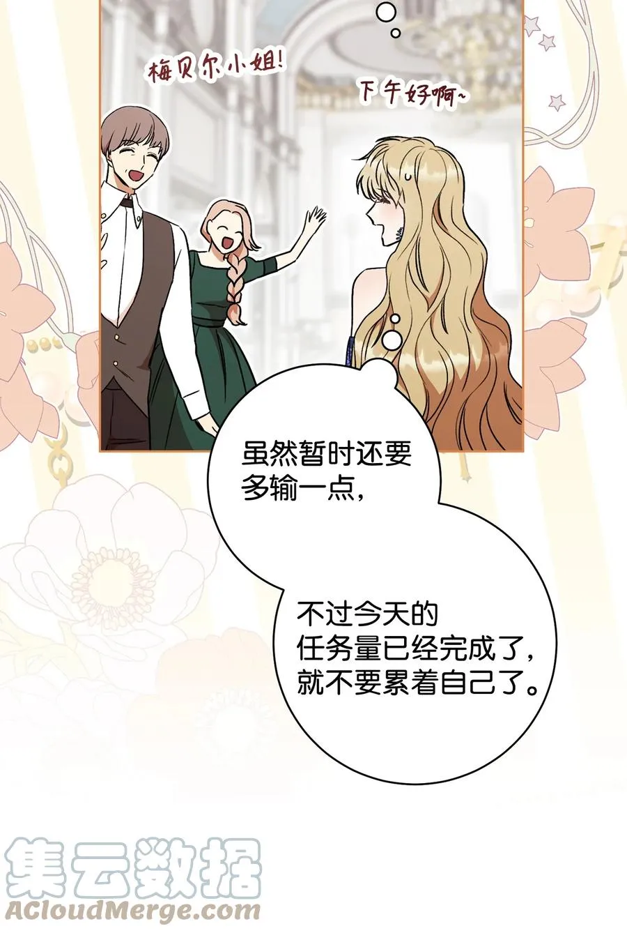 14 一败涂地 第88页