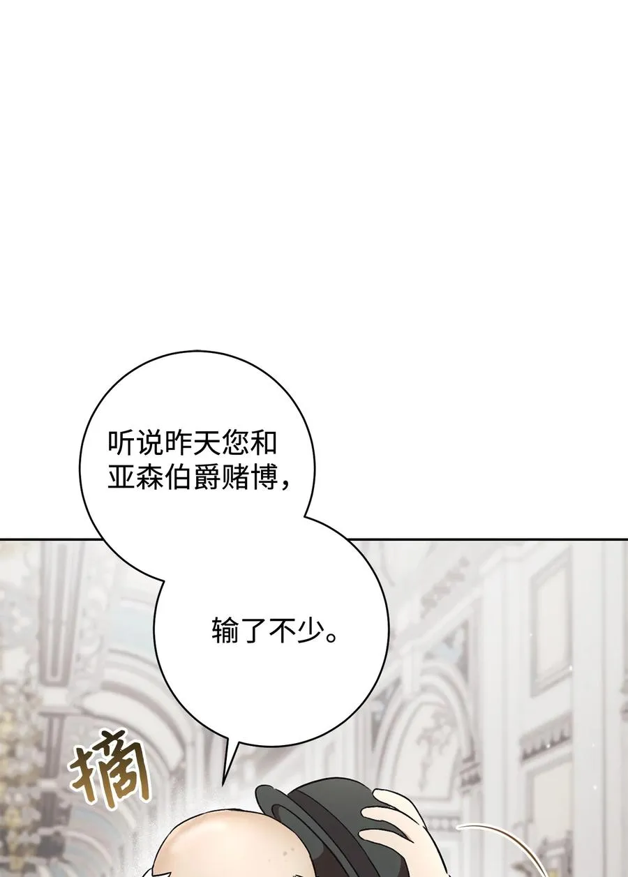 14 一败涂地 第90页
