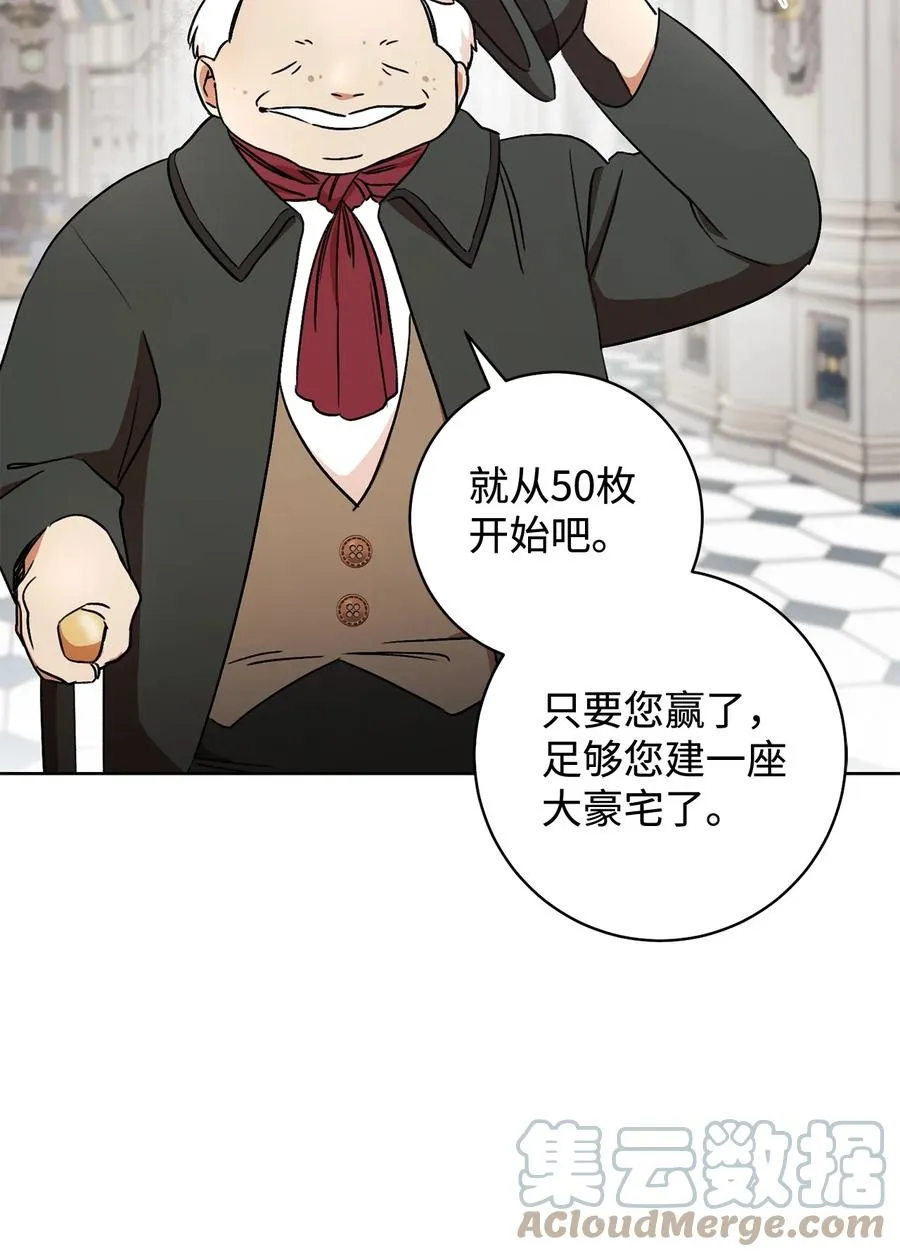 14 一败涂地 第91页