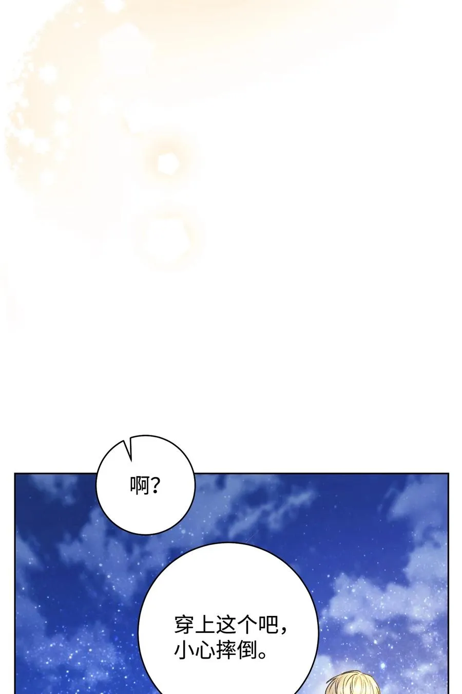 13 二选一 第8页
