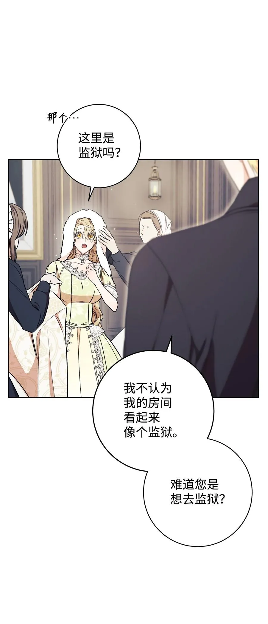 13 二选一 第23页