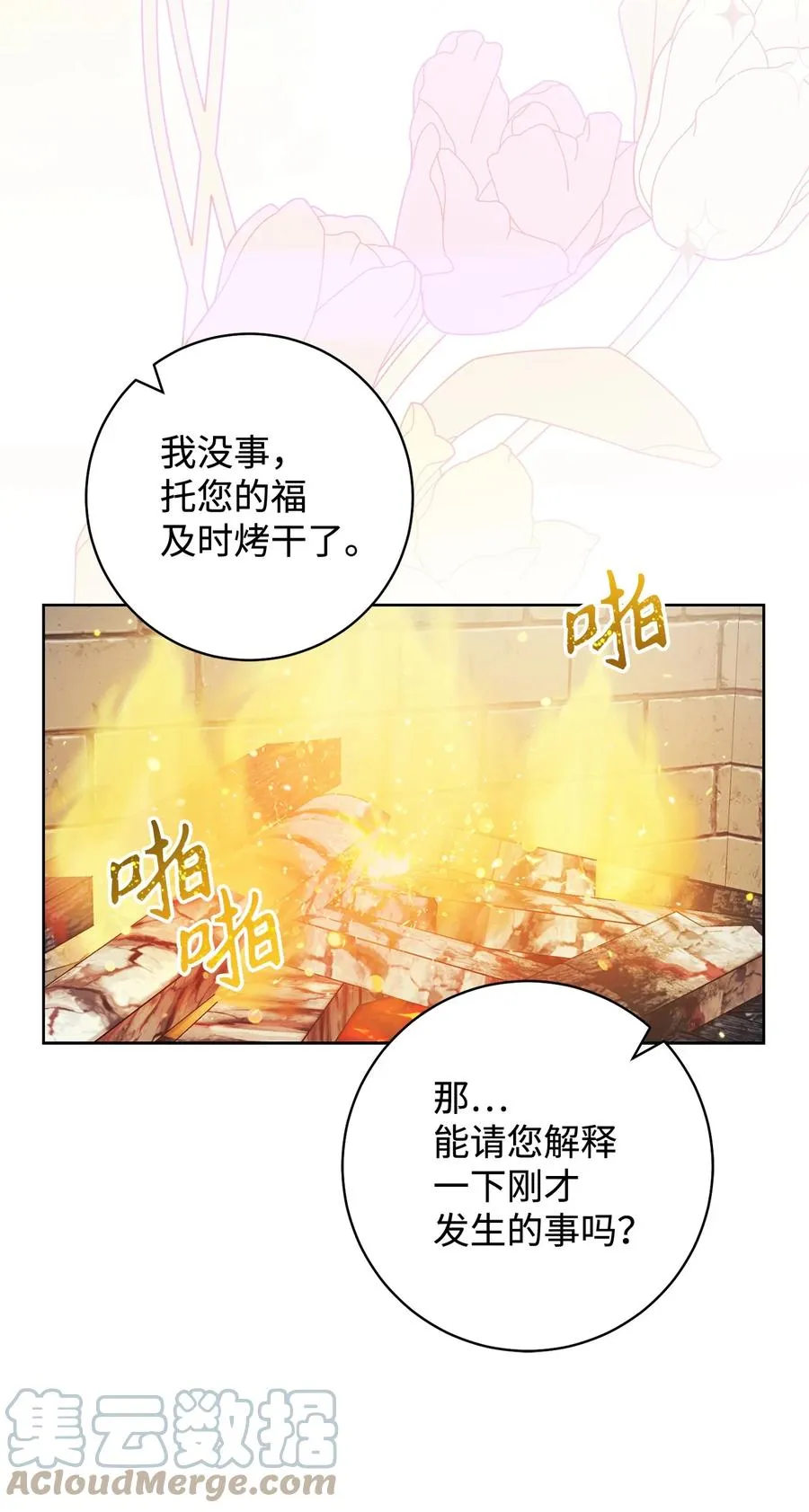 13 二选一 第29页