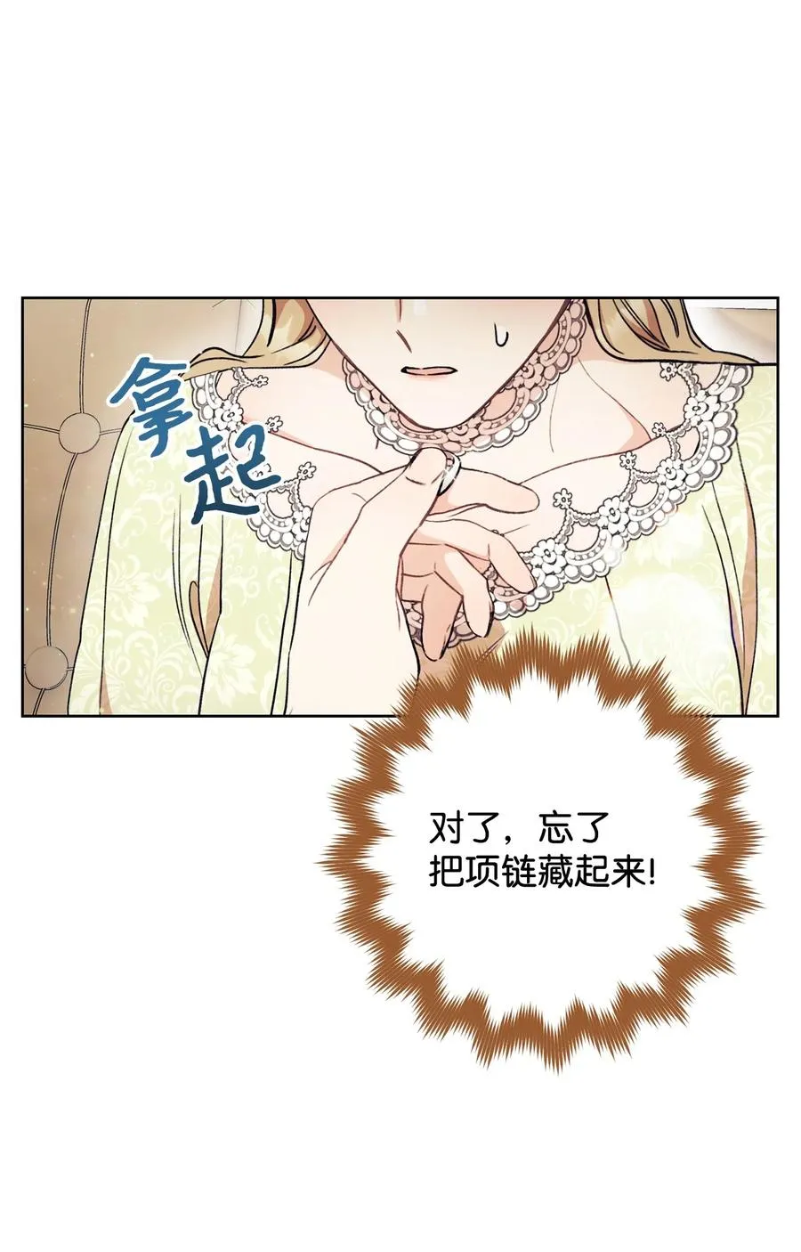 13 二选一 第34页