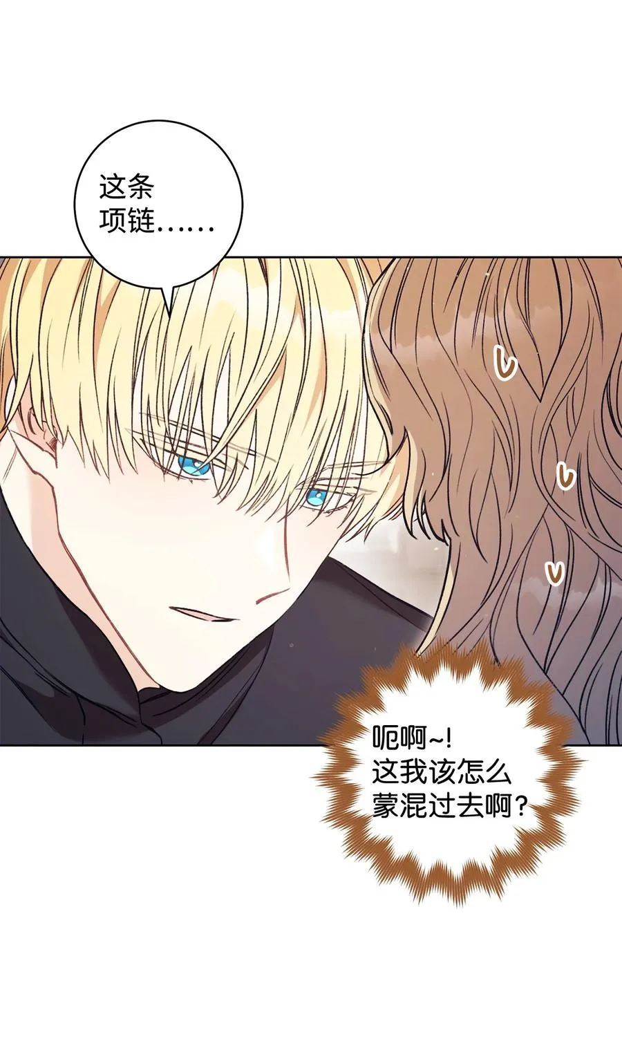 13 二选一 第35页