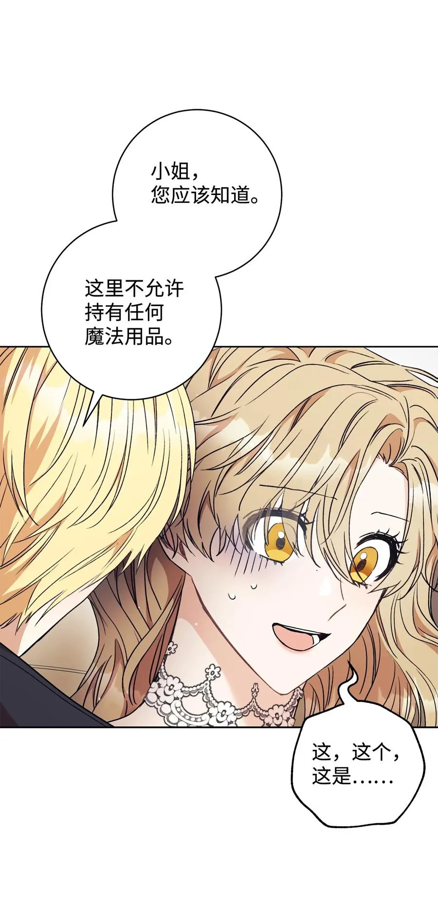 13 二选一 第36页