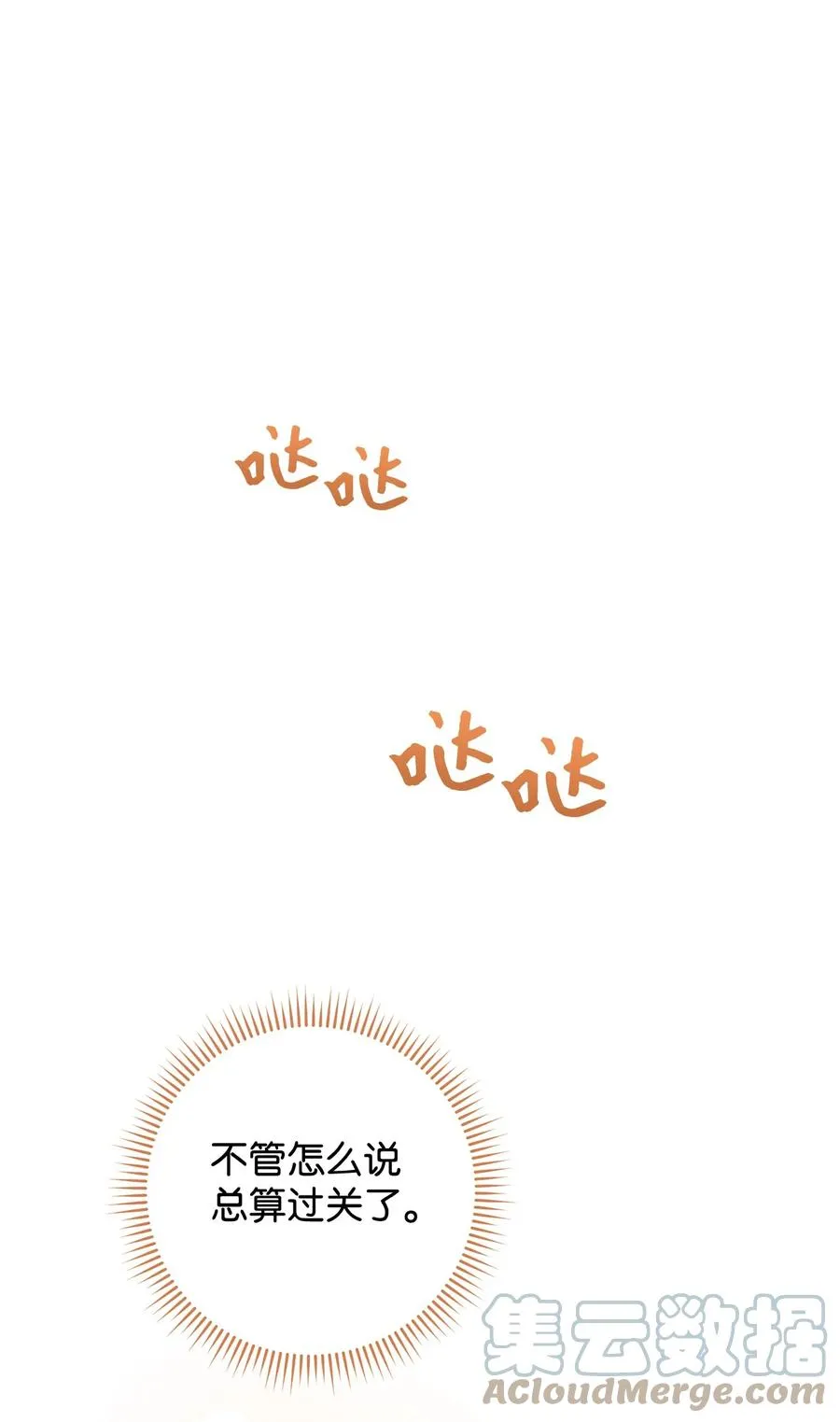 13 二选一 第45页
