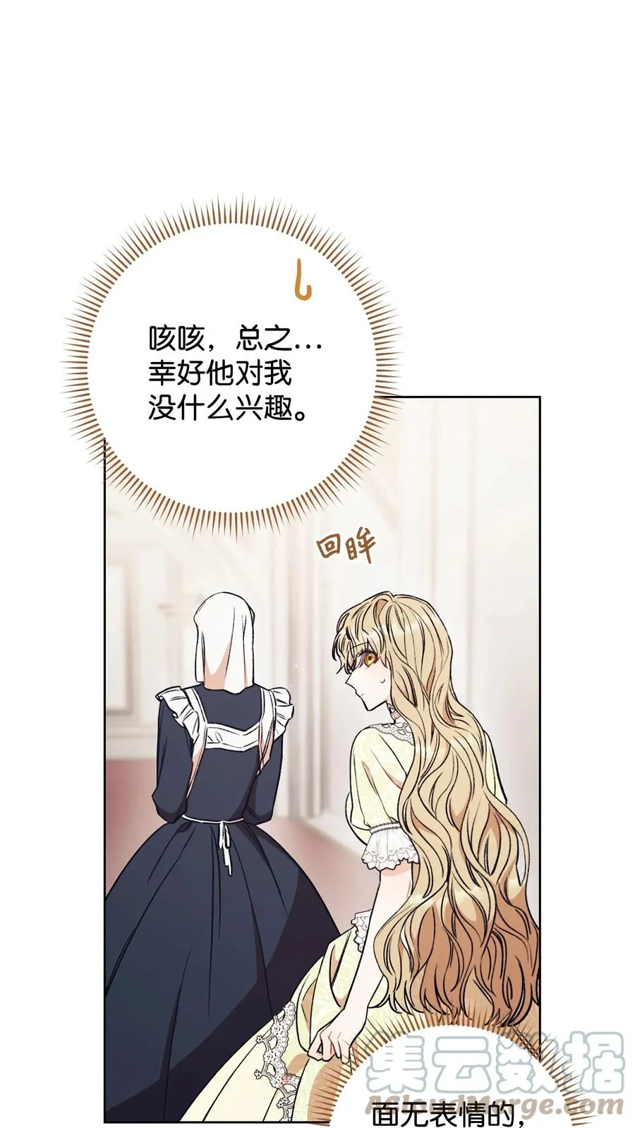13 二选一 第49页