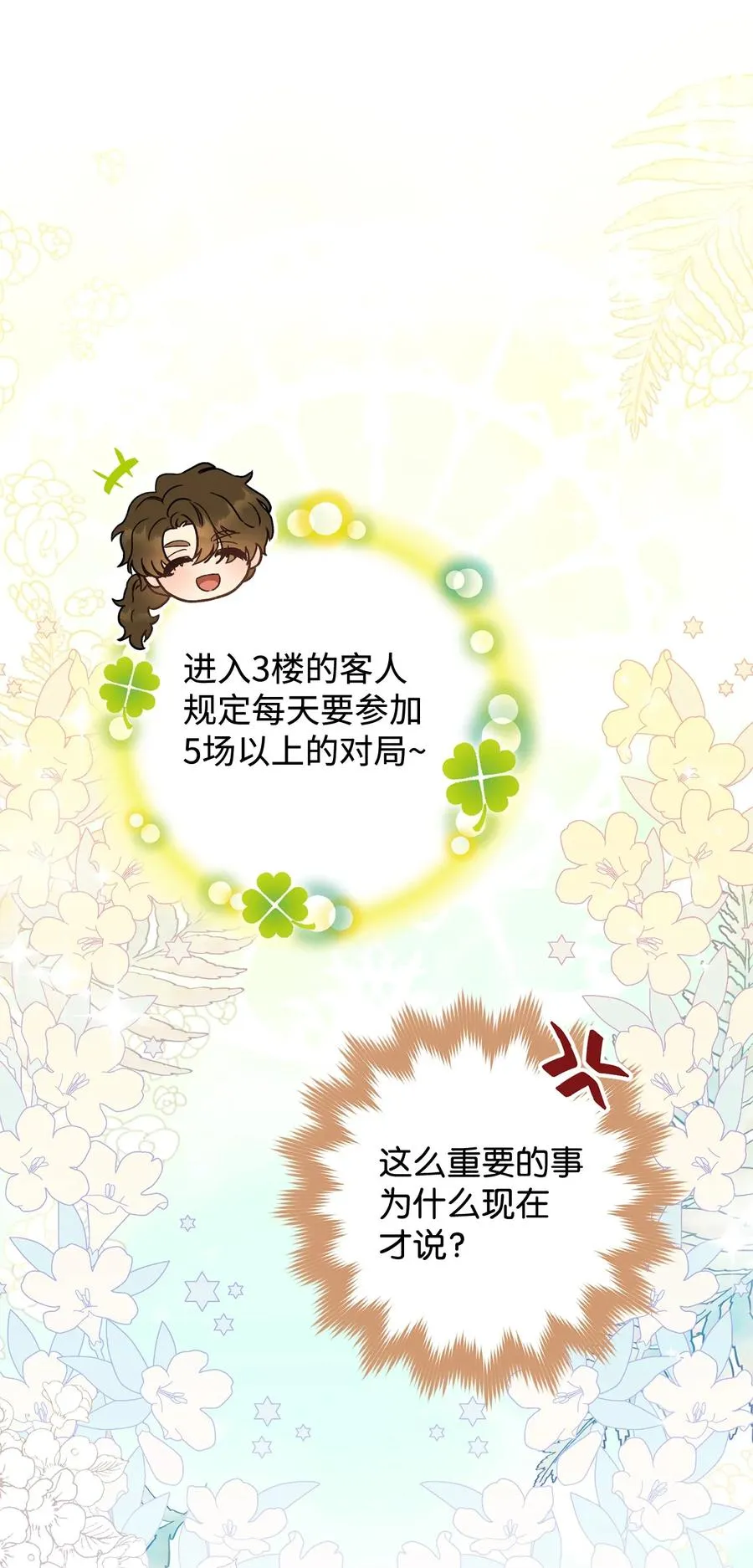 13 二选一 第55页