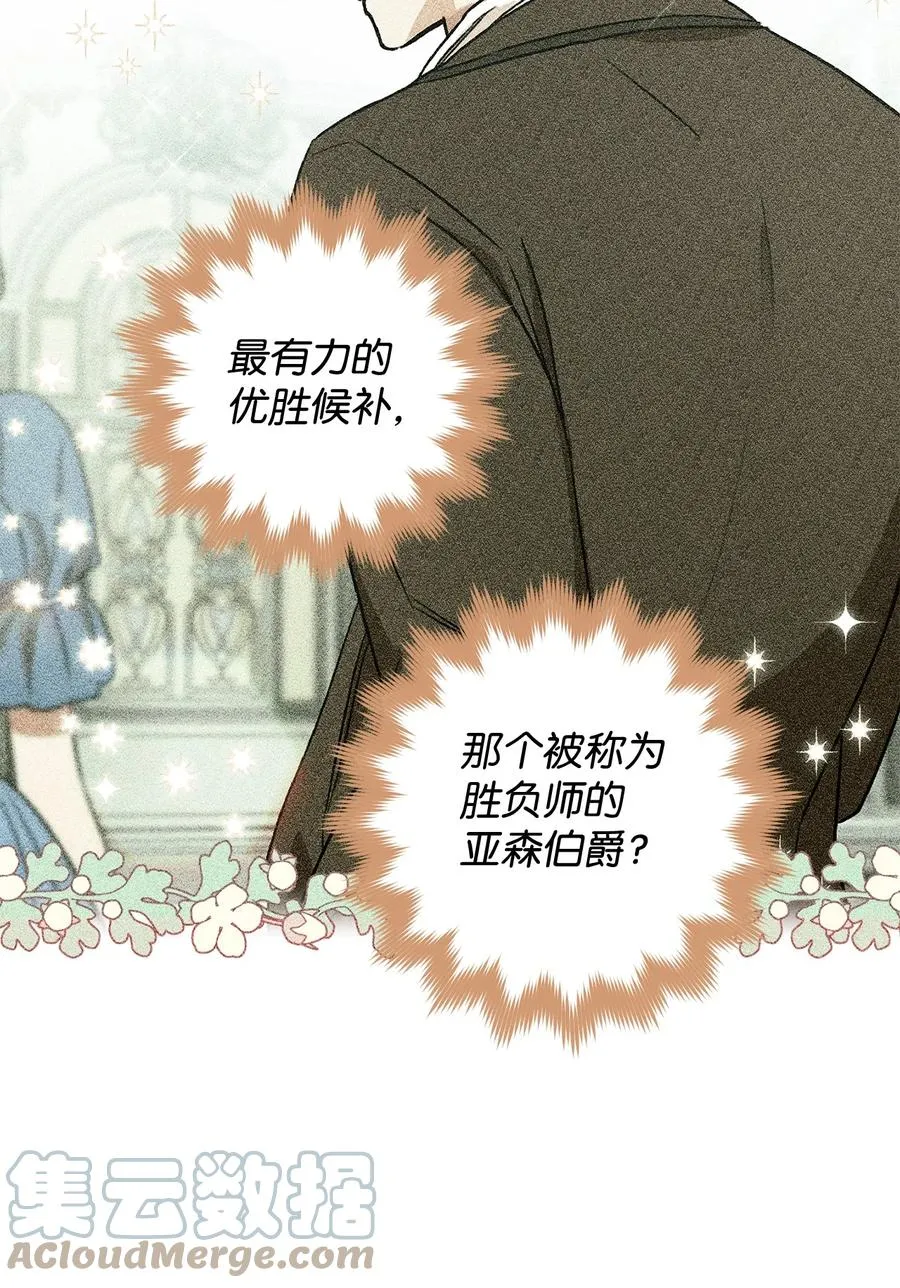 13 二选一 第73页
