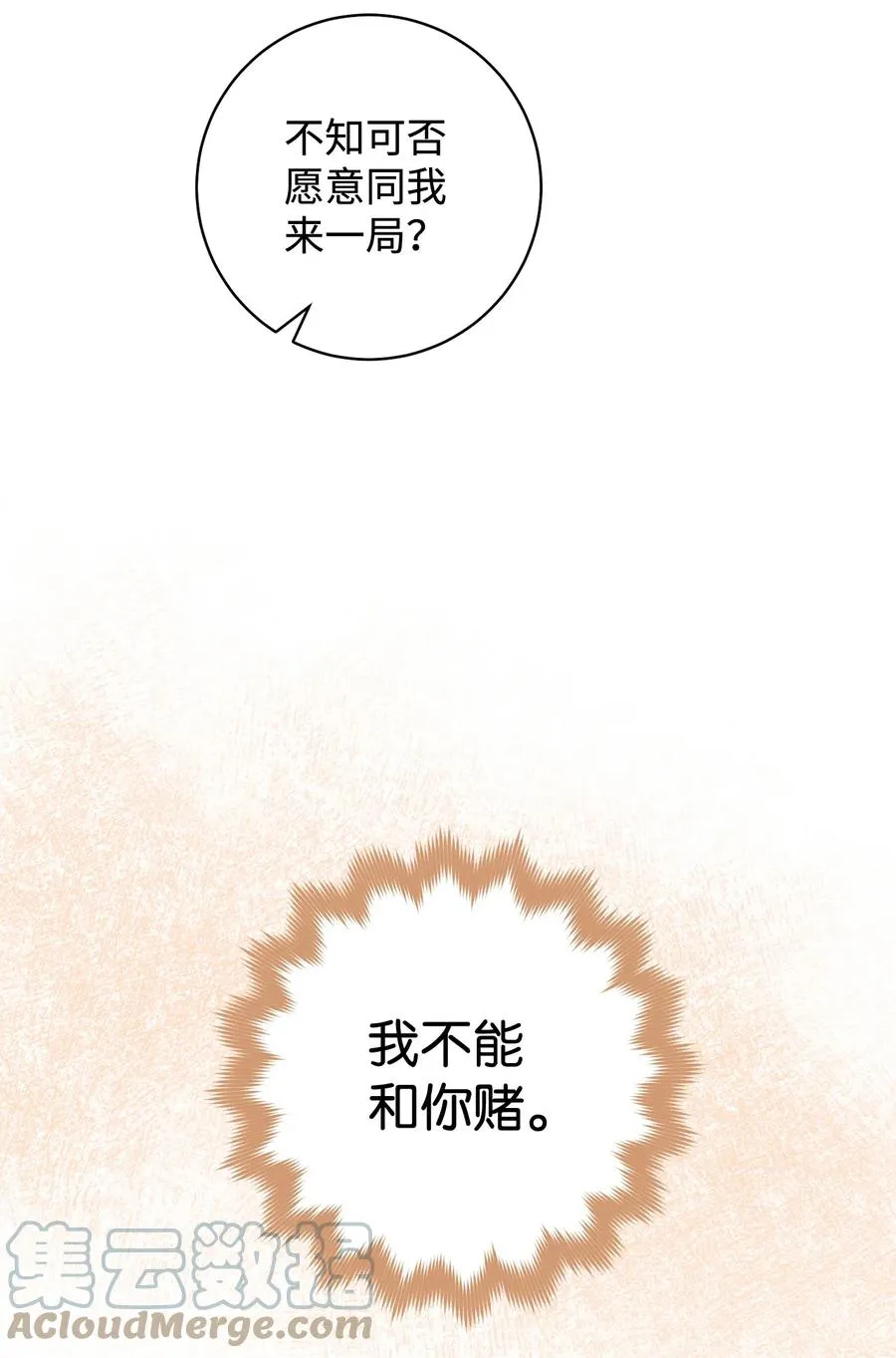13 二选一 第77页