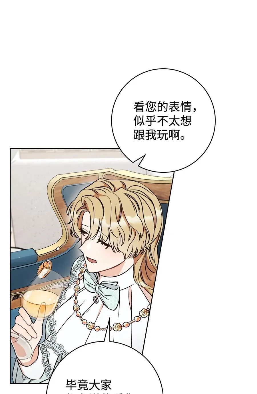 13 二选一 第80页