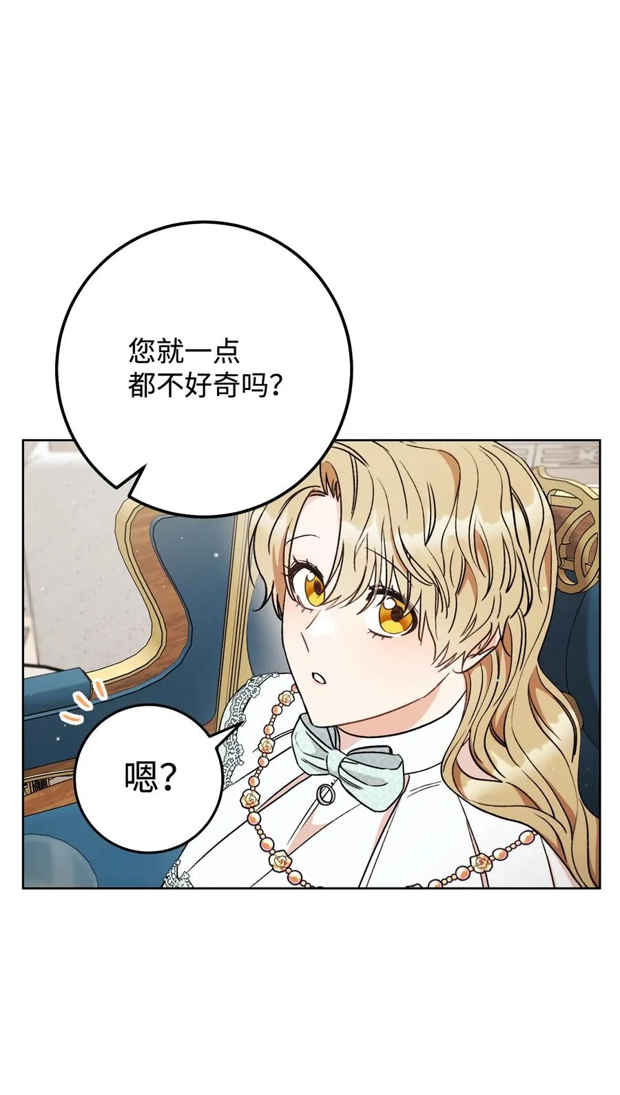 13 二选一 第82页