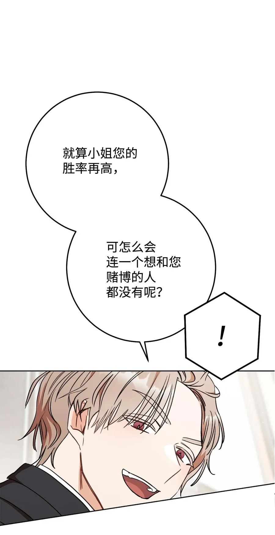 13 二选一 第83页