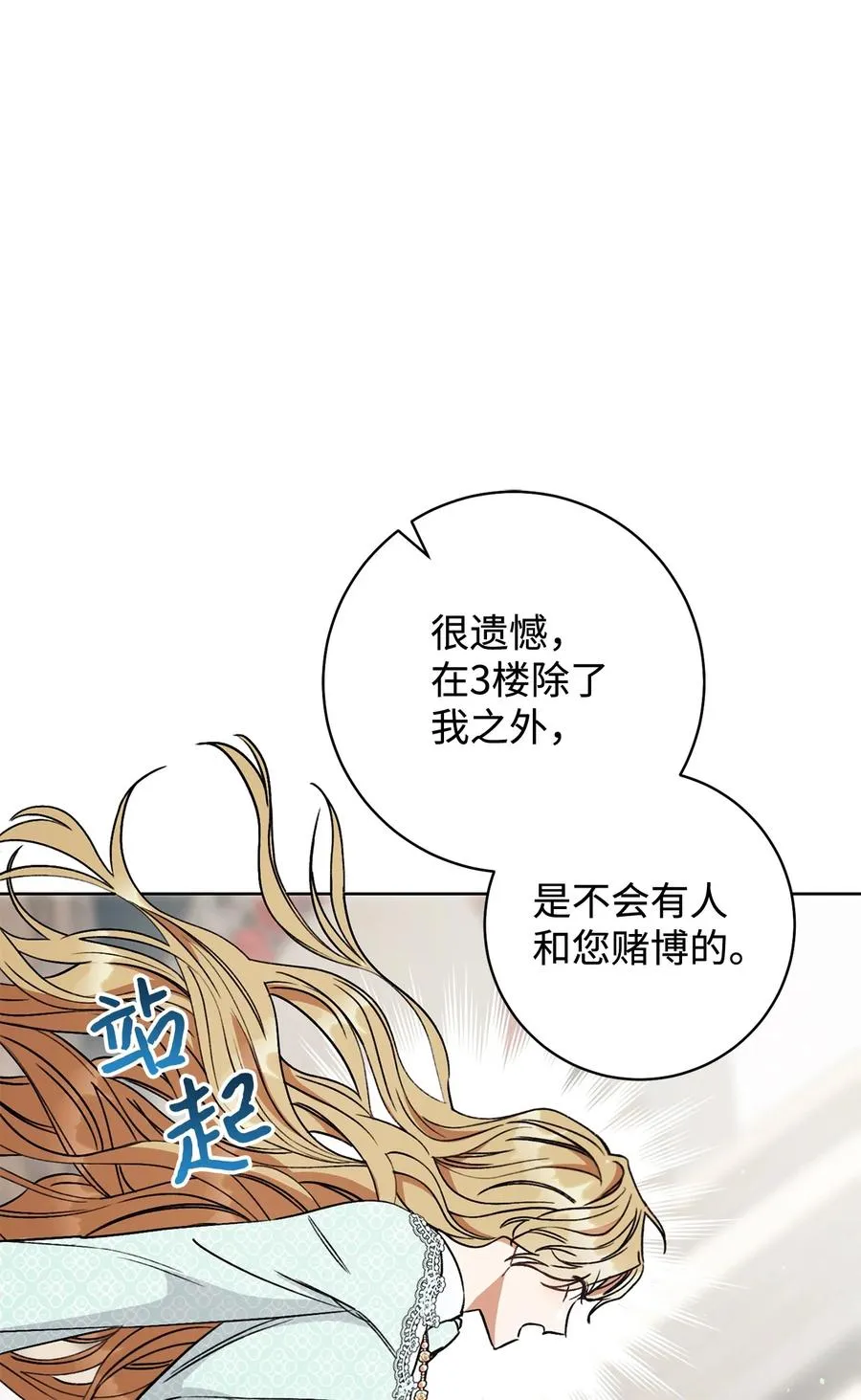 13 二选一 第88页