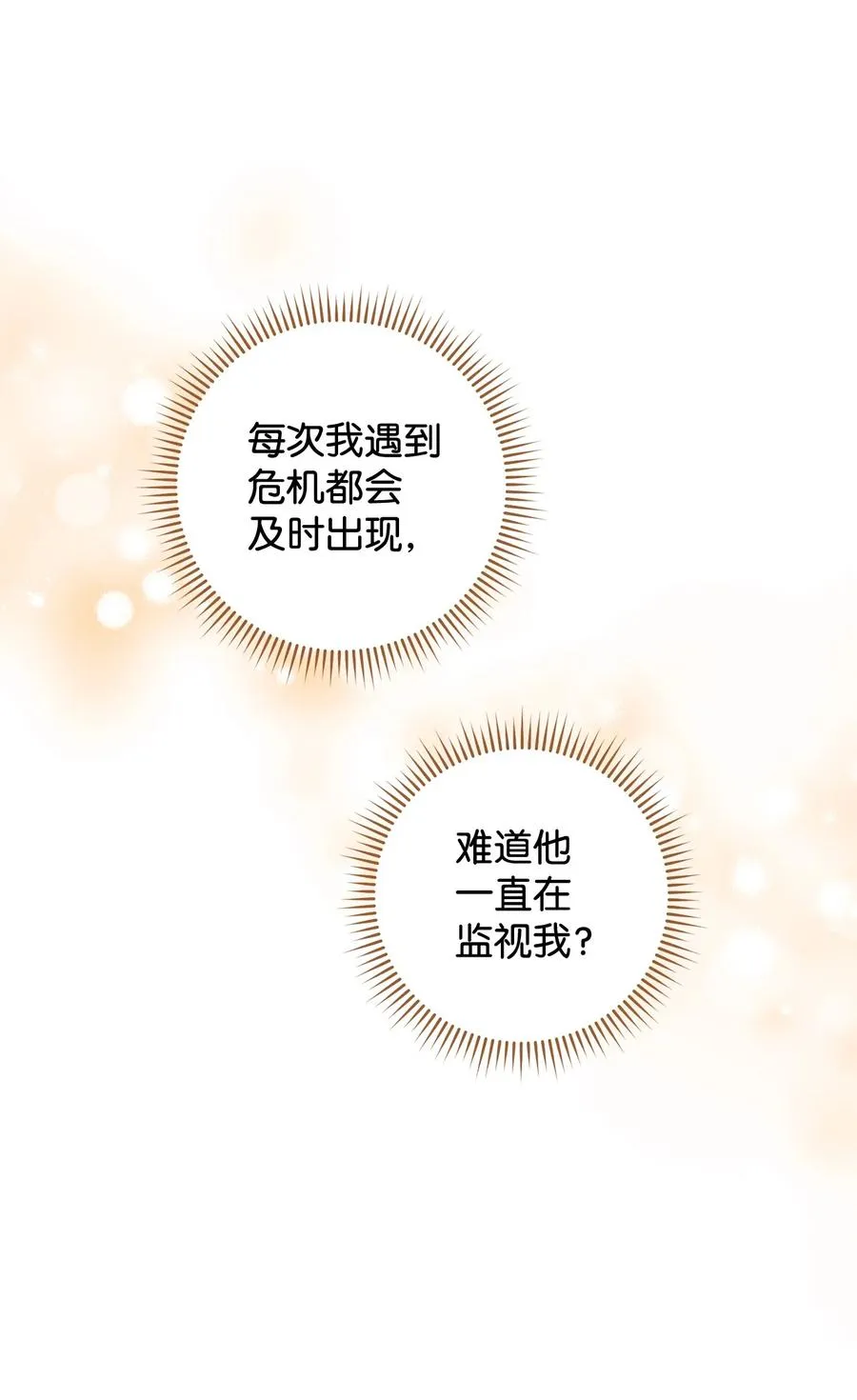 13 二选一 第94页