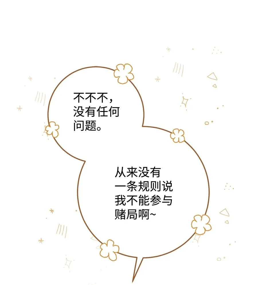 13 二选一 第98页