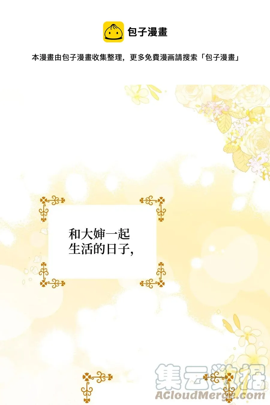 12 再遇危机 第1页