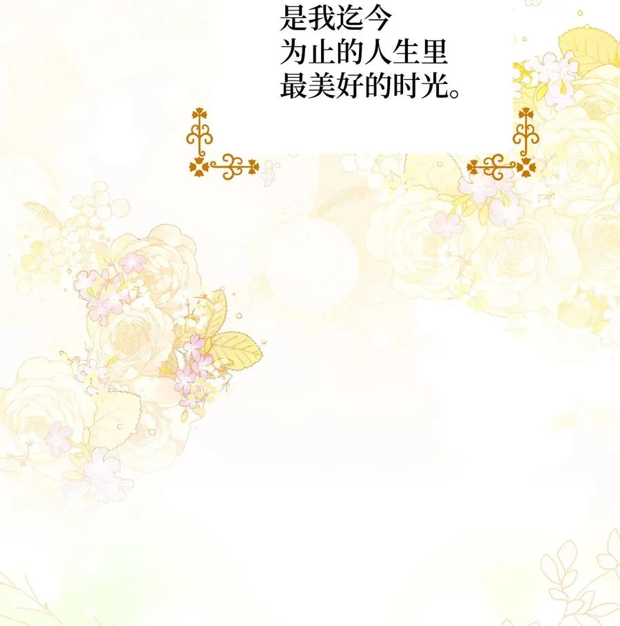12 再遇危机 第2页
