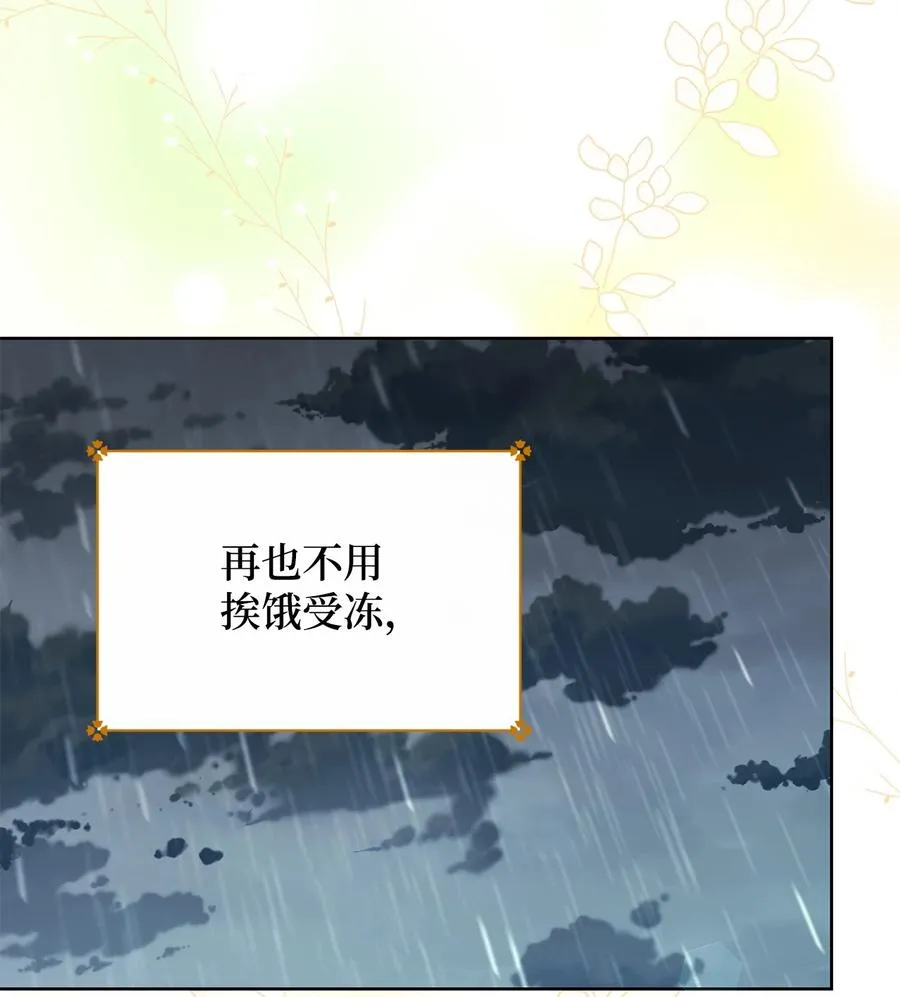 12 再遇危机 第3页