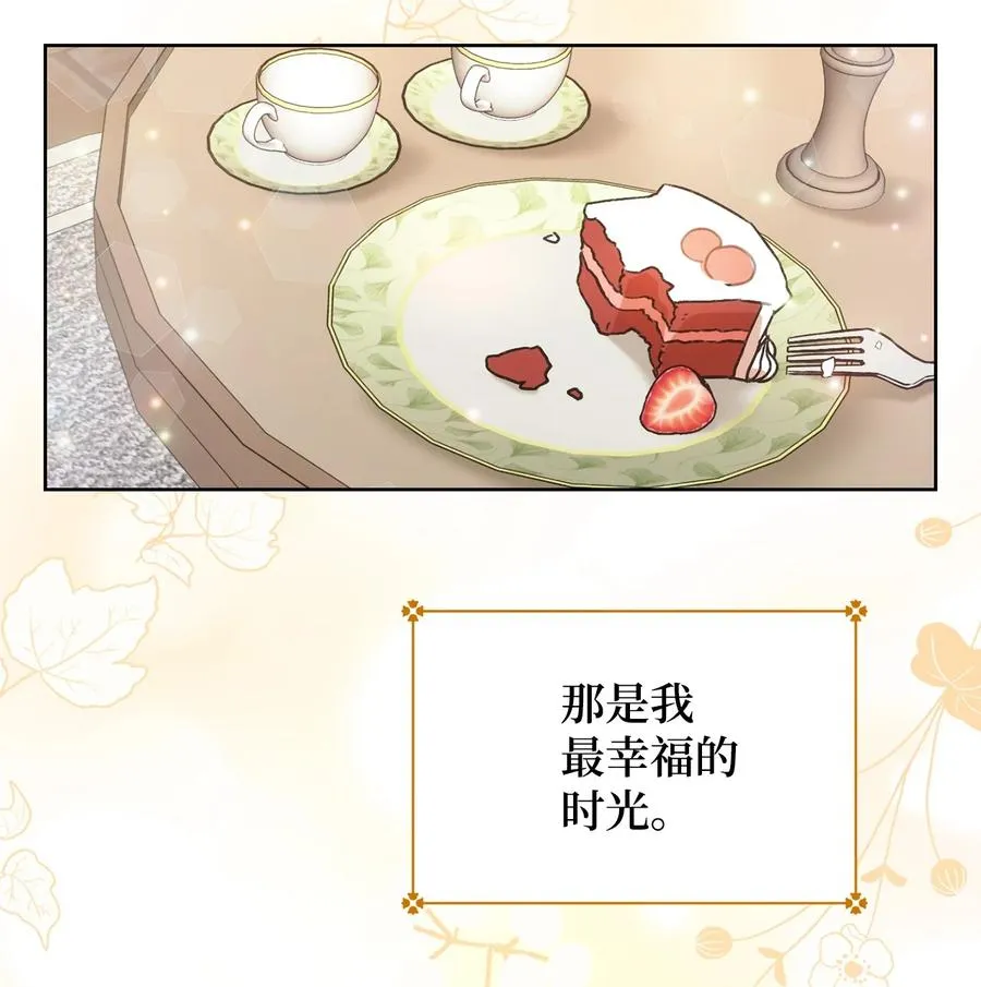 12 再遇危机 第6页