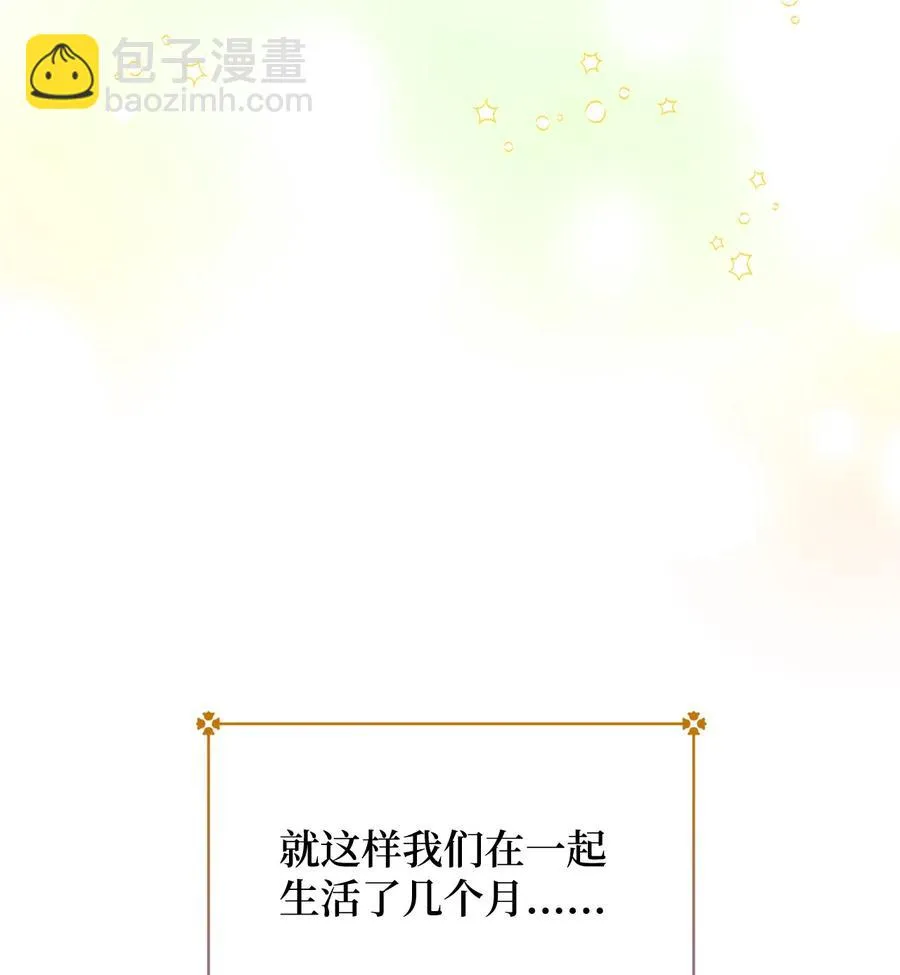 12 再遇危机 第8页