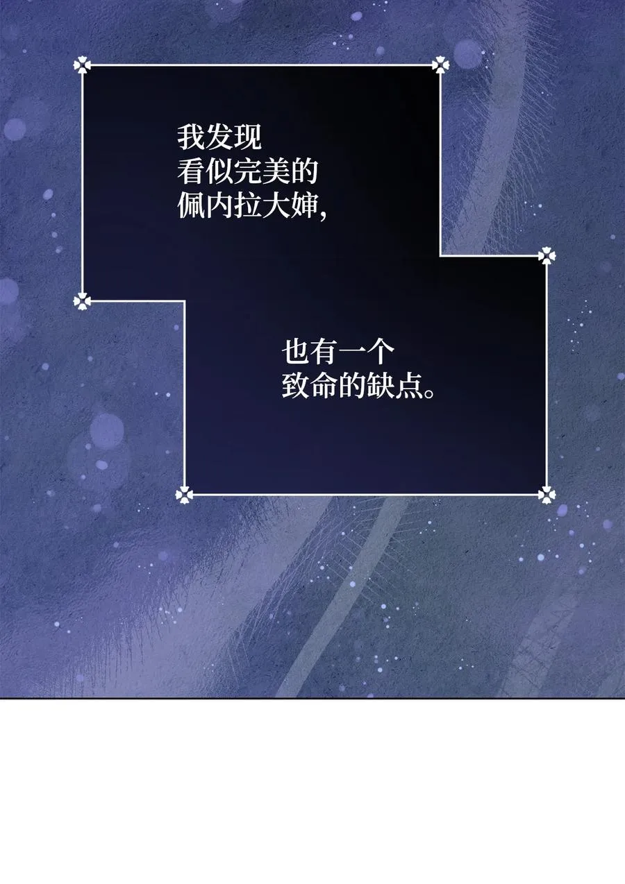 12 再遇危机 第10页