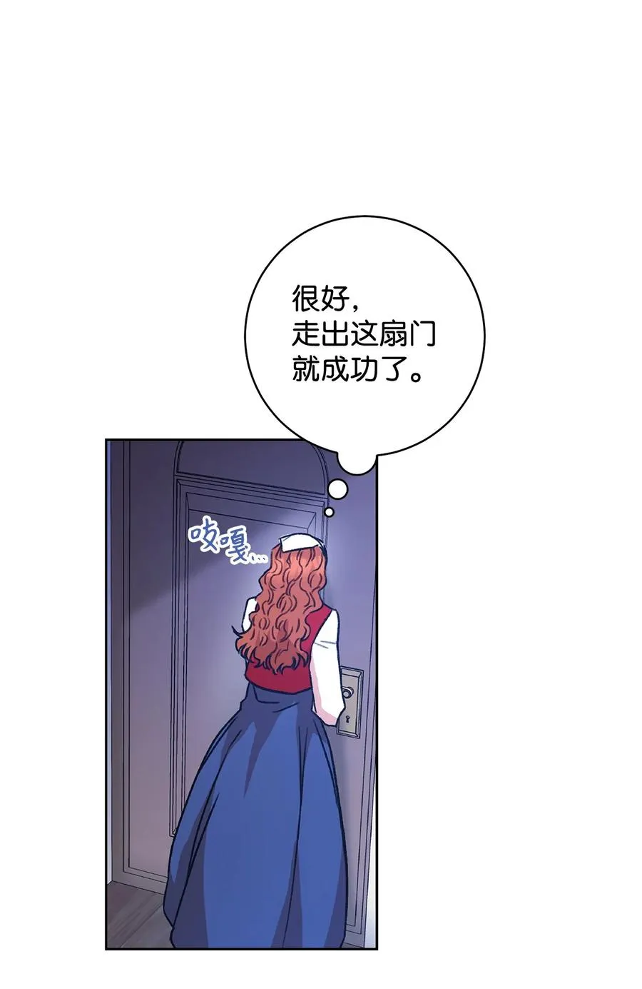 12 再遇危机 第14页