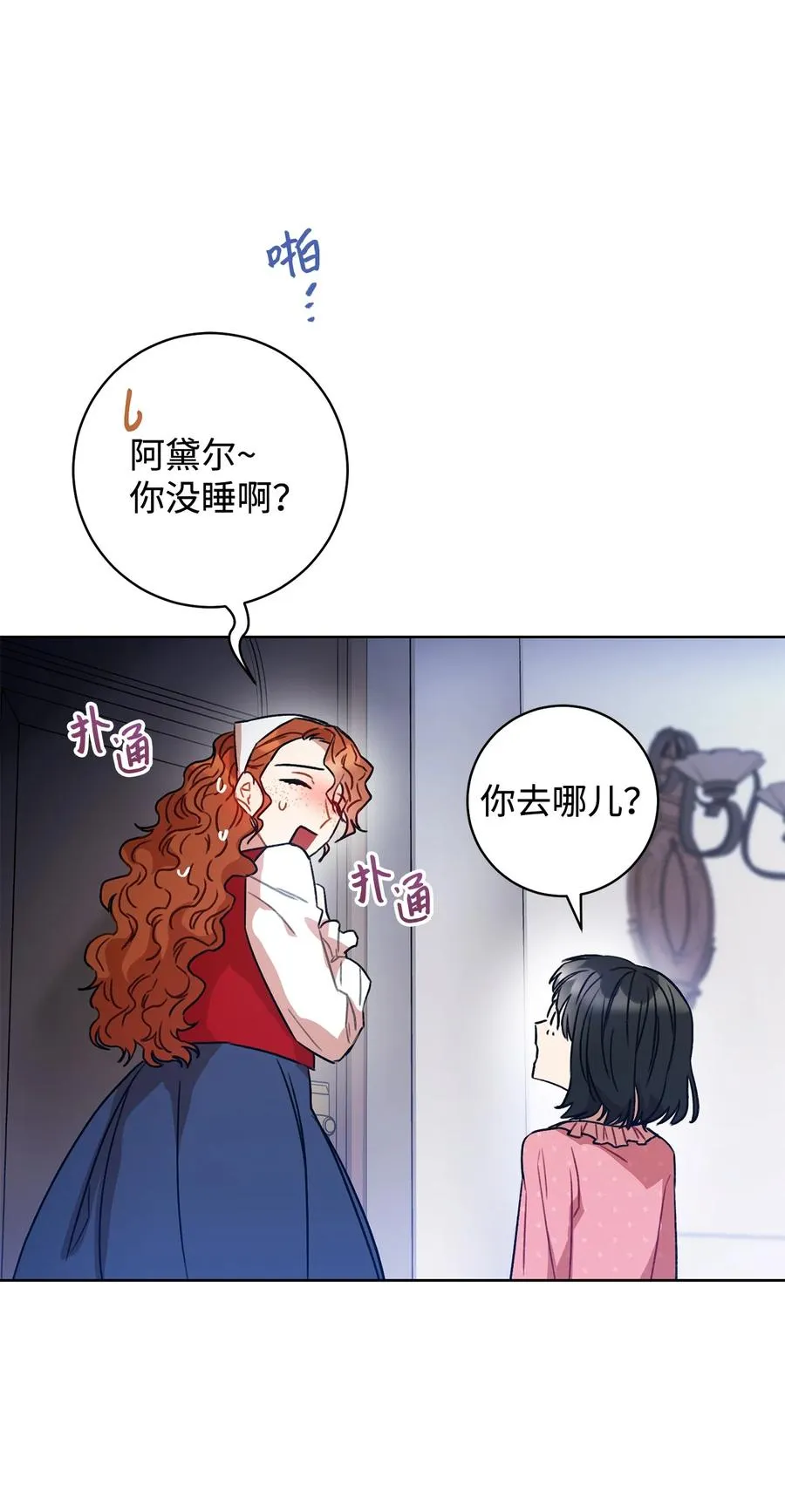 12 再遇危机 第16页