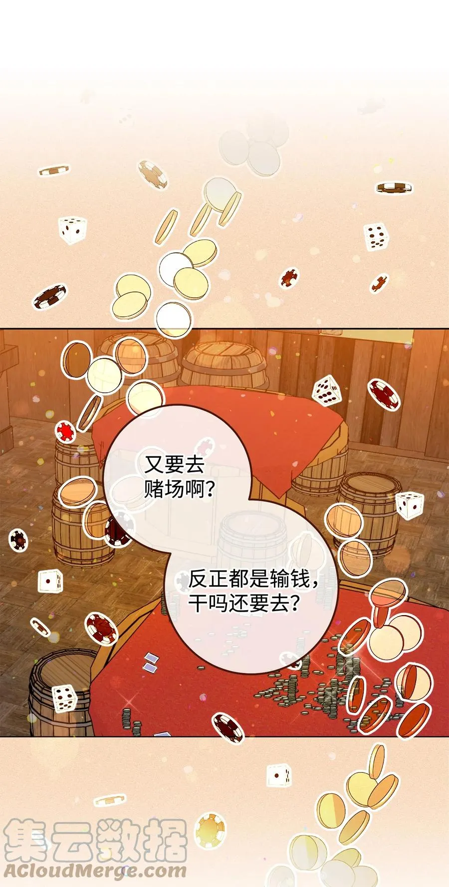 12 再遇危机 第17页