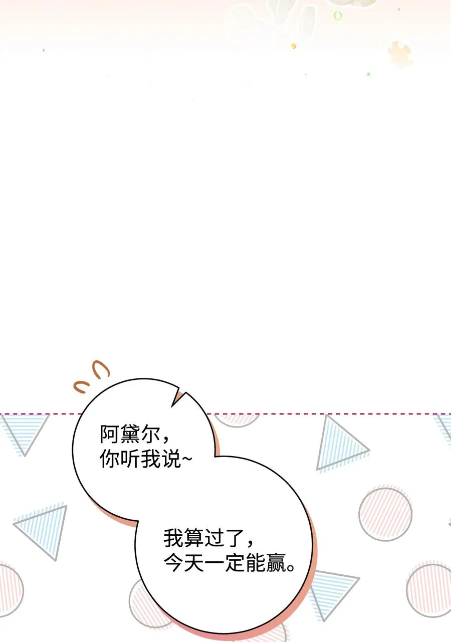 12 再遇危机 第18页