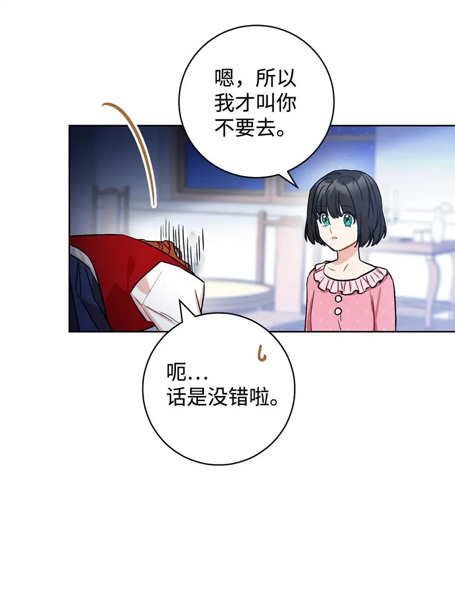 12 再遇危机 第20页