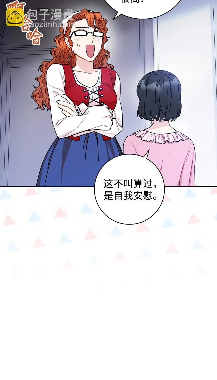 12 再遇危机 第22页