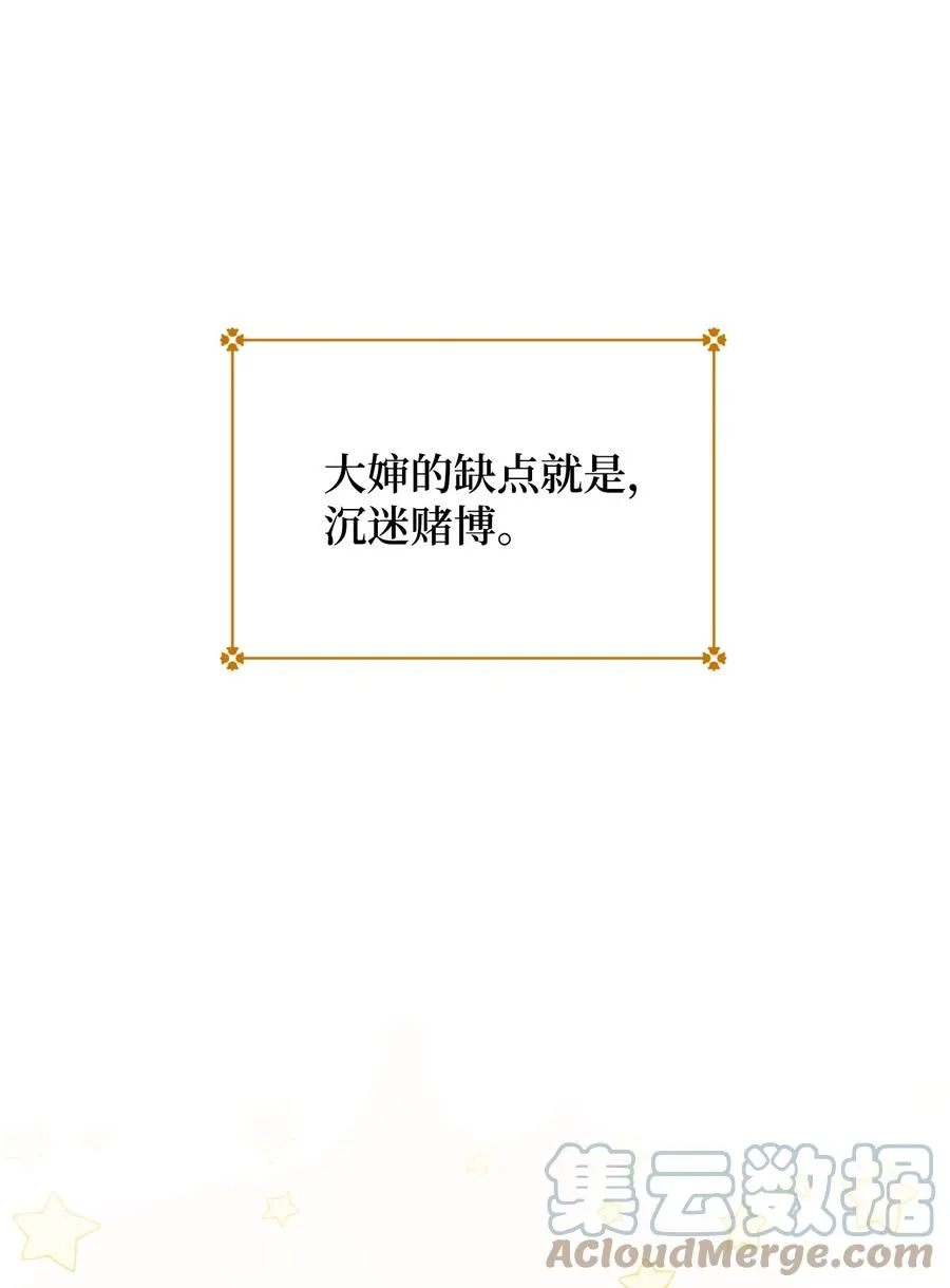 12 再遇危机 第25页
