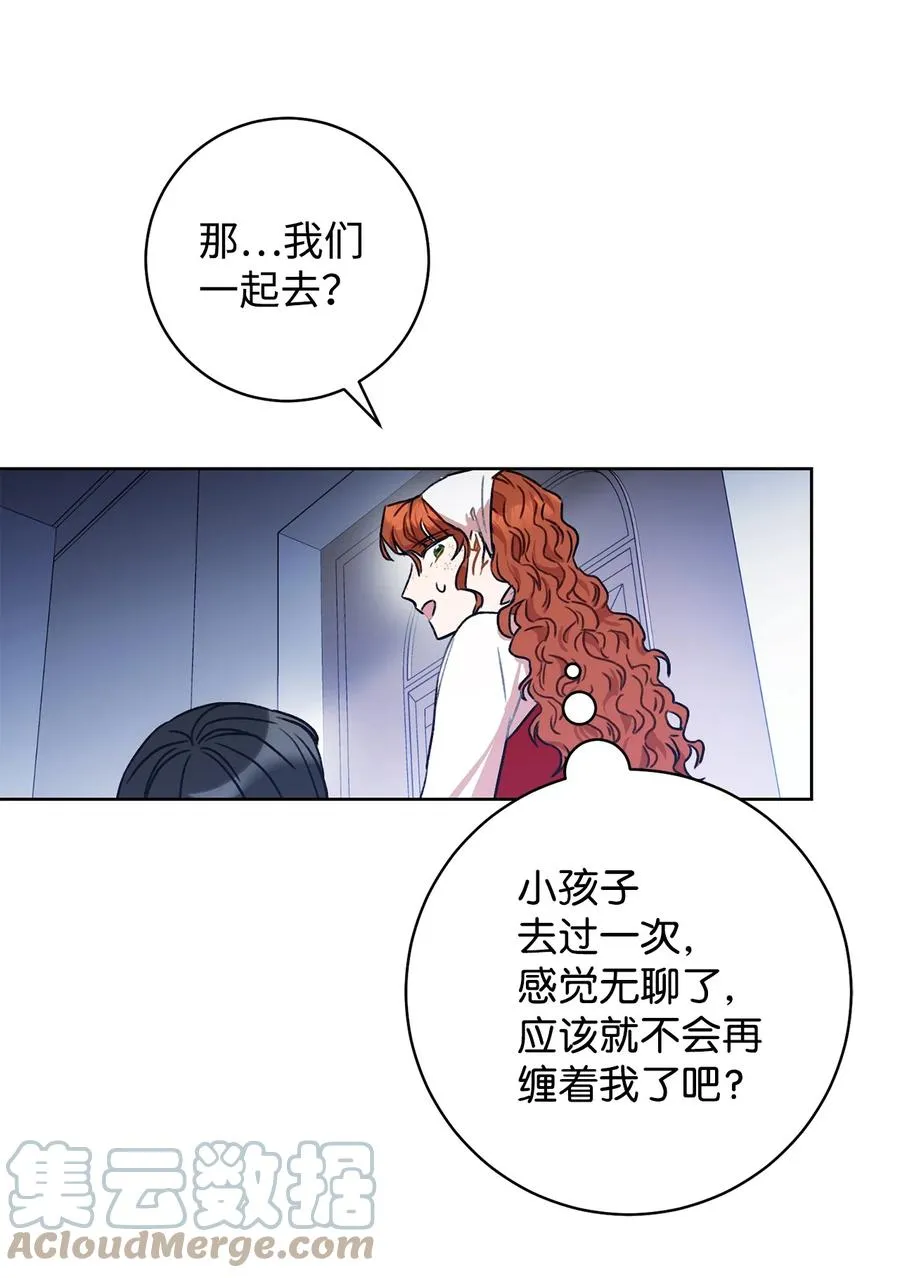 12 再遇危机 第29页