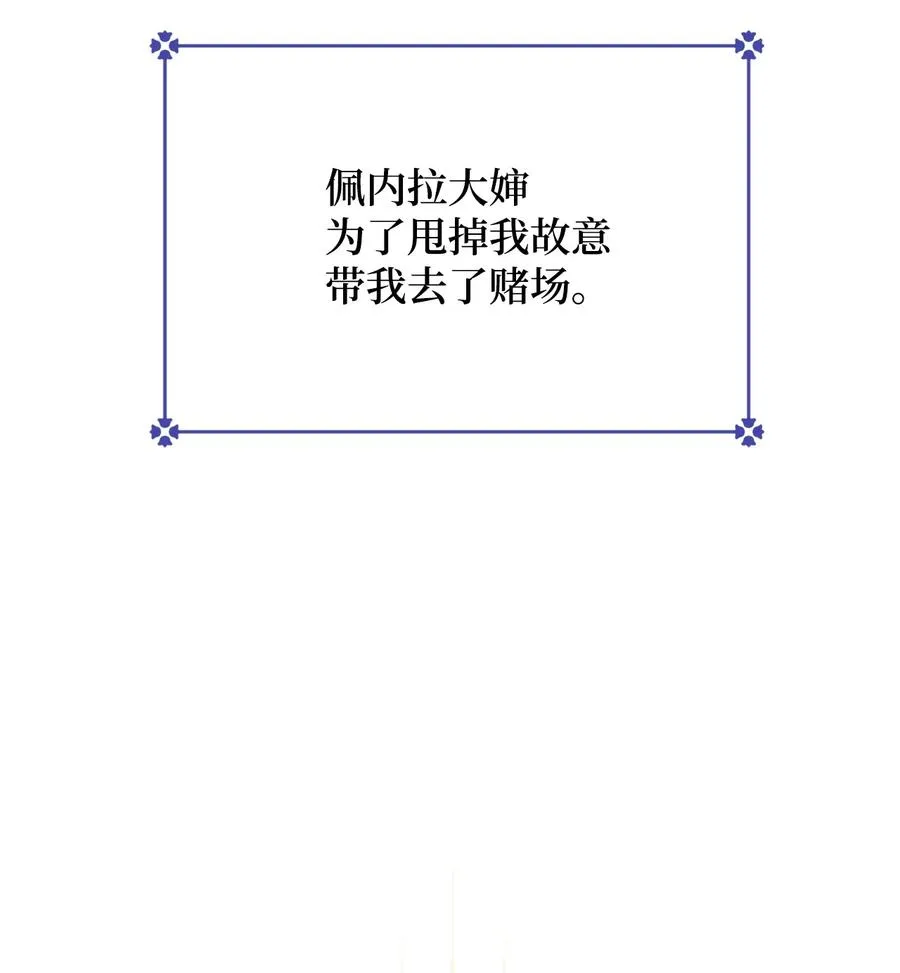12 再遇危机 第31页