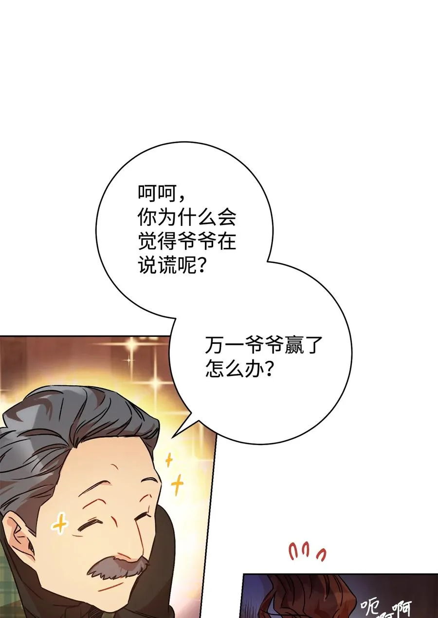 12 再遇危机 第42页